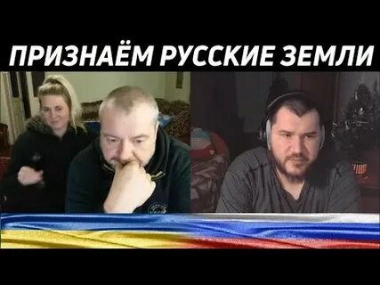 Признать русским