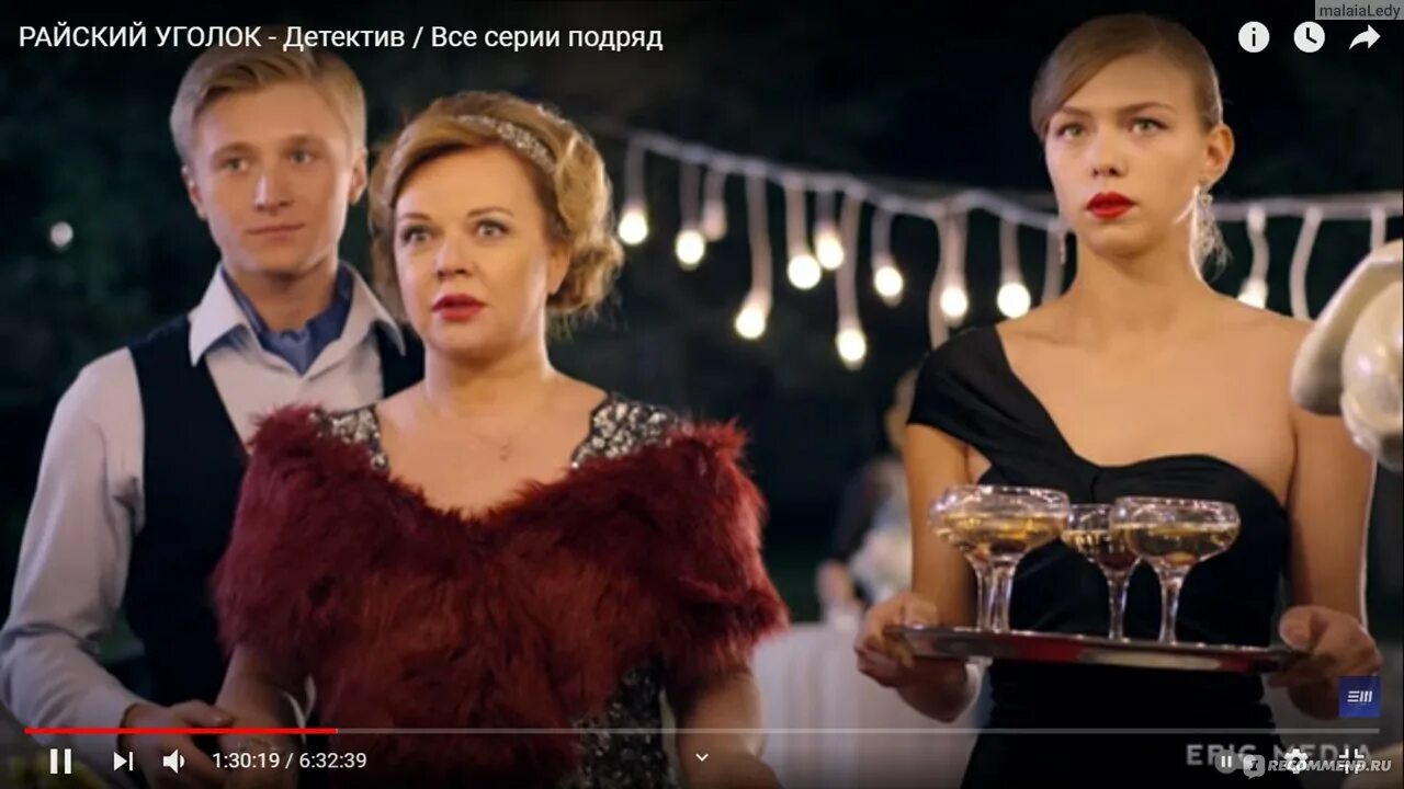 Райский уголок" (2019) - сюжет, актеры и роли, кадры из сериала