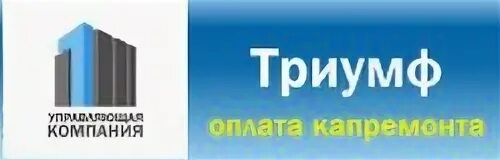 Ук триумф пригород