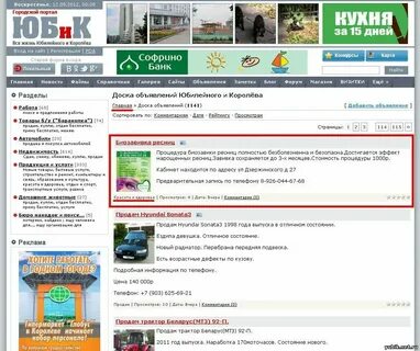 Работа в королеве на день