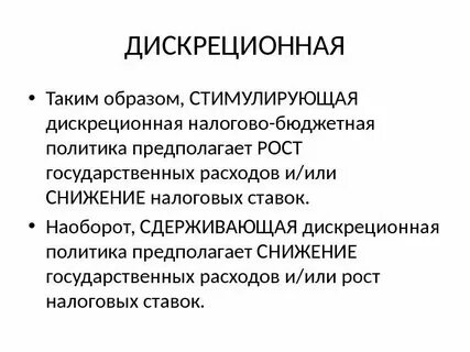 Политика предполагает