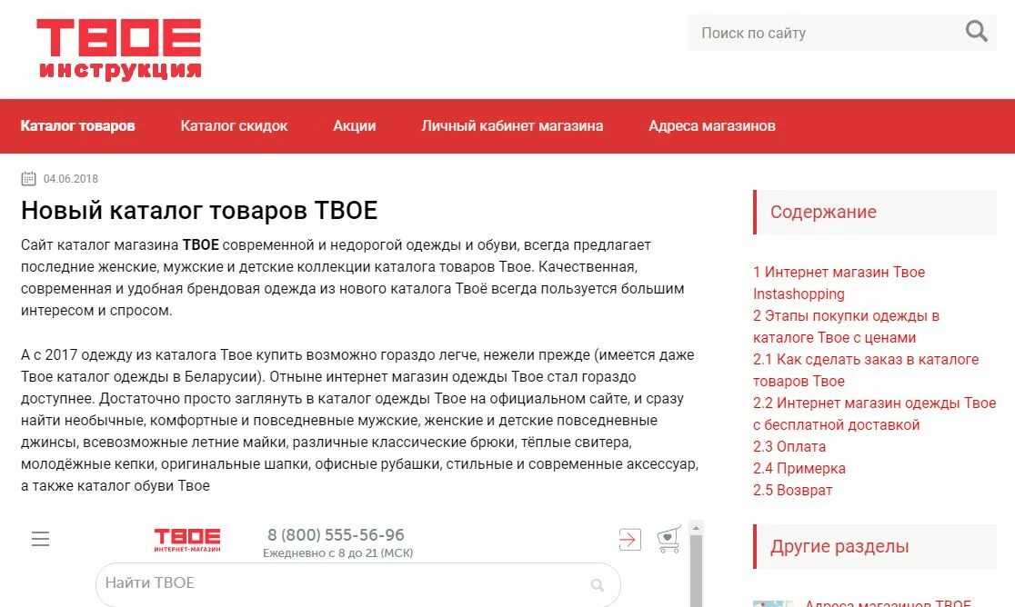 Твоё интернет магазин. Твоё интернет магазин каталог. Твои товары интернет магазин. Магазин твоё каталог. Твой интернет спб