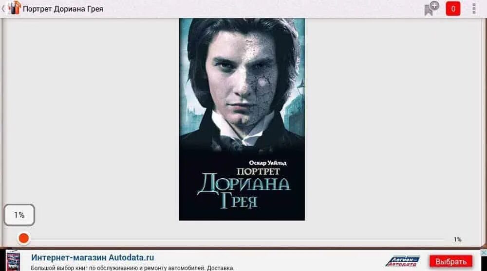 Портрет дориана грея содержание. Олег Меньшиков портрет Дориана Грея. Меньшиков портрет Дориана Грея. Портрет Дориана Грея афиша. Портрет Дориана Грея киноафиша.