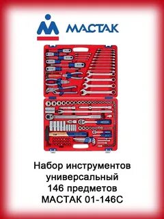 Магазин мастак каталог