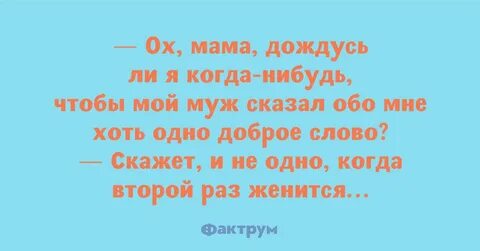 Дождаться мамы