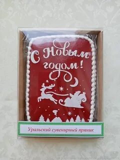 Пряники екатеринбург
