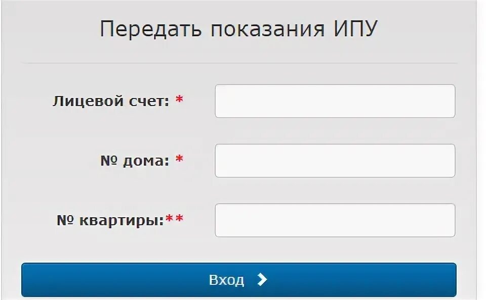 Показания горячей воды челябинск личный кабинет