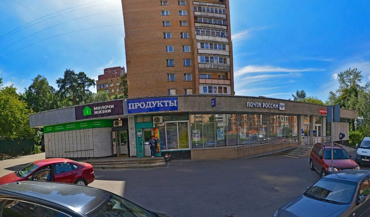 Почтовое отделение 143011. Комсомольская 4 одинцово. Одинцово комсомольская дом 4. Индекс одинцово комсомольская. Хэлсмед одинцово можайское шоссе 119.