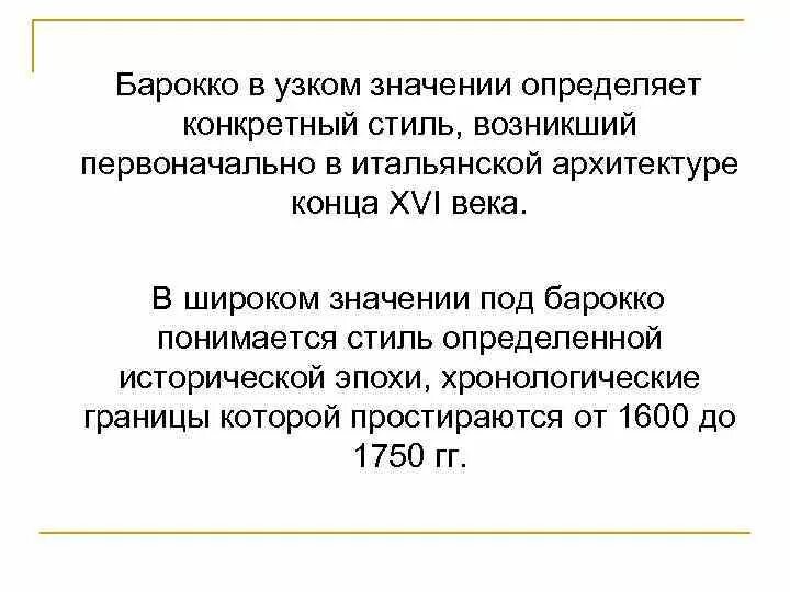 Понятие культуры в широком и узком смысле. Узкое и широкое понятие культуры. Искусство в широком смысле слова это. Узкое значение и широкое значение. Культура в широком и узком смысле.