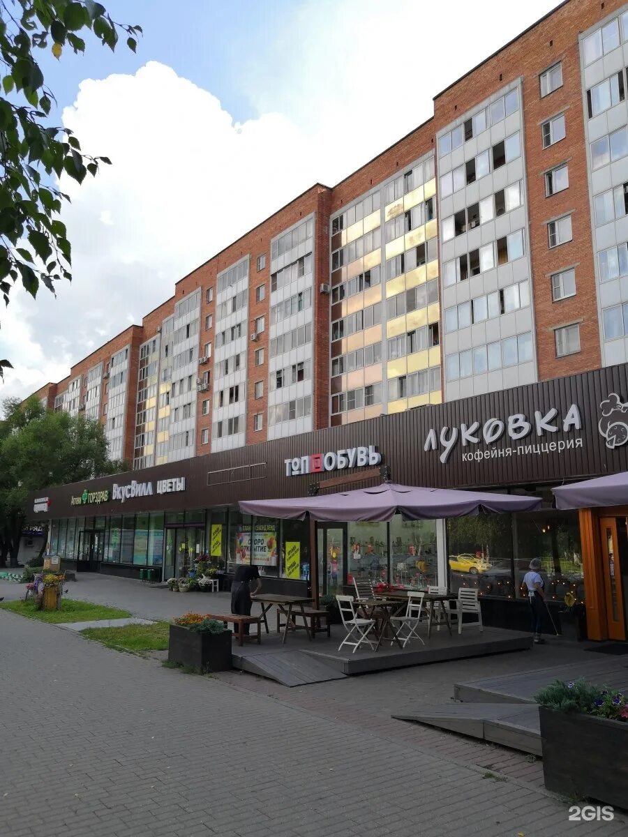 Неделина одинцово