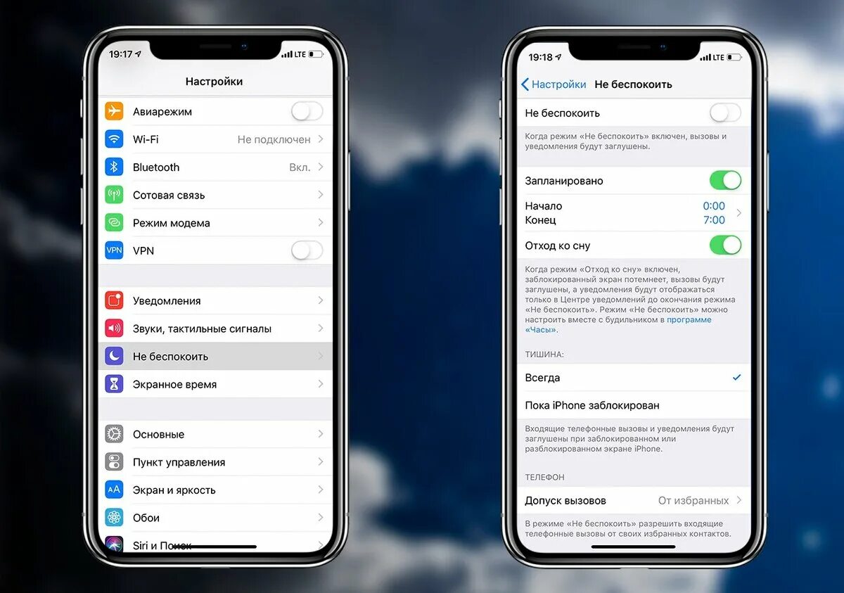 Айфон не беспокоить функция. Функция не беспокоить на iphone. Приглушенные звонки на айфоне. Функции айфона.