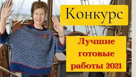 Лучшая работа 2021