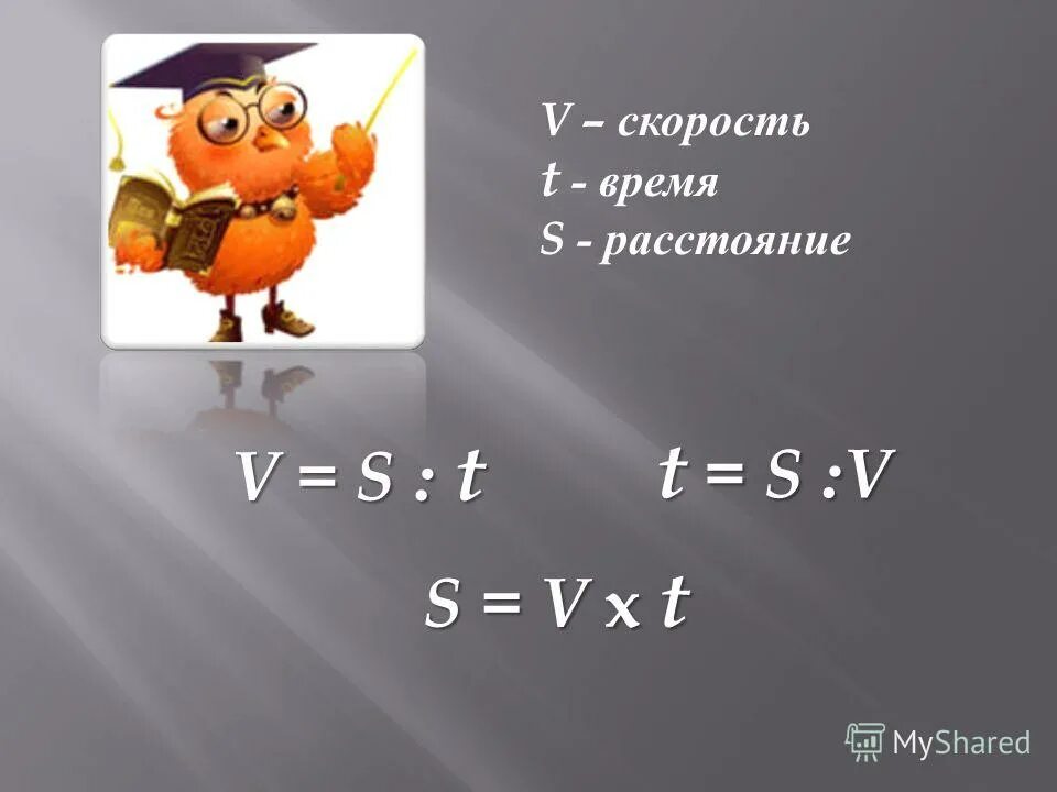 механическая работа формула через мощность. время процесса. работы время t 1. алгоритм решения задач на совместную работу. работа производительность время a p t.