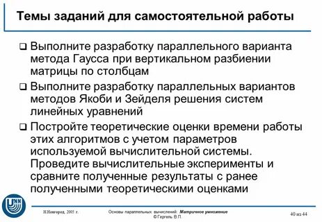 Методы решения тестов