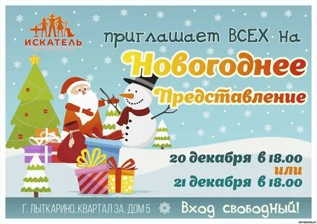 Новый год 2024 программы новогодние
