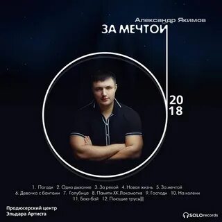 Исполнитель песни dreams