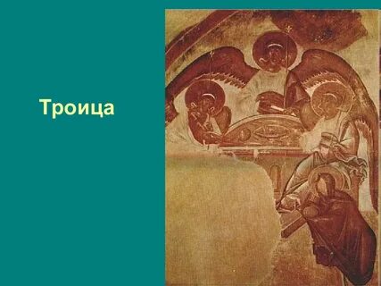Конец xiv века