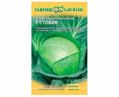 Тобия капуста отзывы