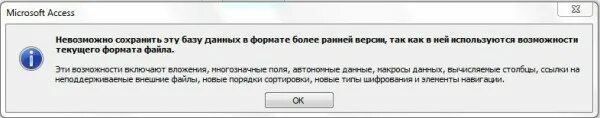 Сохранить бд в файл. Как сохранить базу данных в access. совместимость access со сторонними источниками данных.