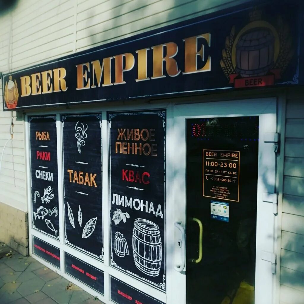 гранд ростов хаятт ридженси большая садовая ул 121 ростов-на-дону. Empire ростов. Empire ростов на дону ресторан. хаятт ридженси ростов. Empire sky bar ростов на дону.