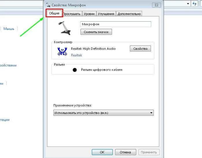 Как настроить микрофон на винде 7. Программы для улучшения звука микрофона. Микрофон который подключается через флешку. Как подключить микрофон к компьютеру в настройках. Не работает микрофон на наушниках.