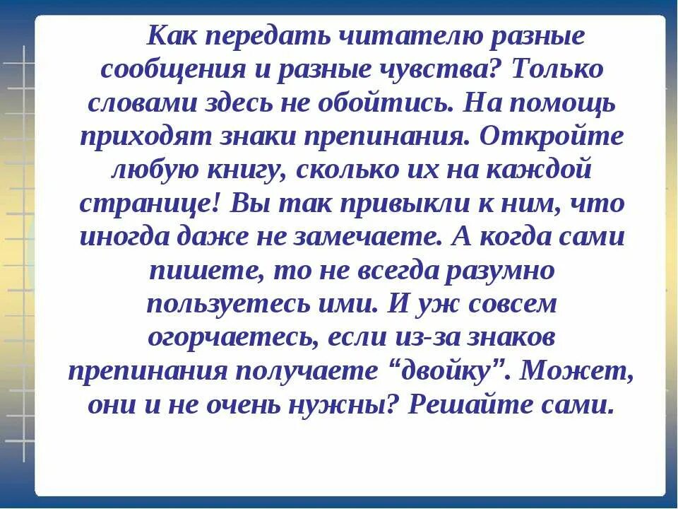 Сочинение прийти на помощь из жизни. Прийти на помощь сочинение. Эпиграф на лингвистическую тему.