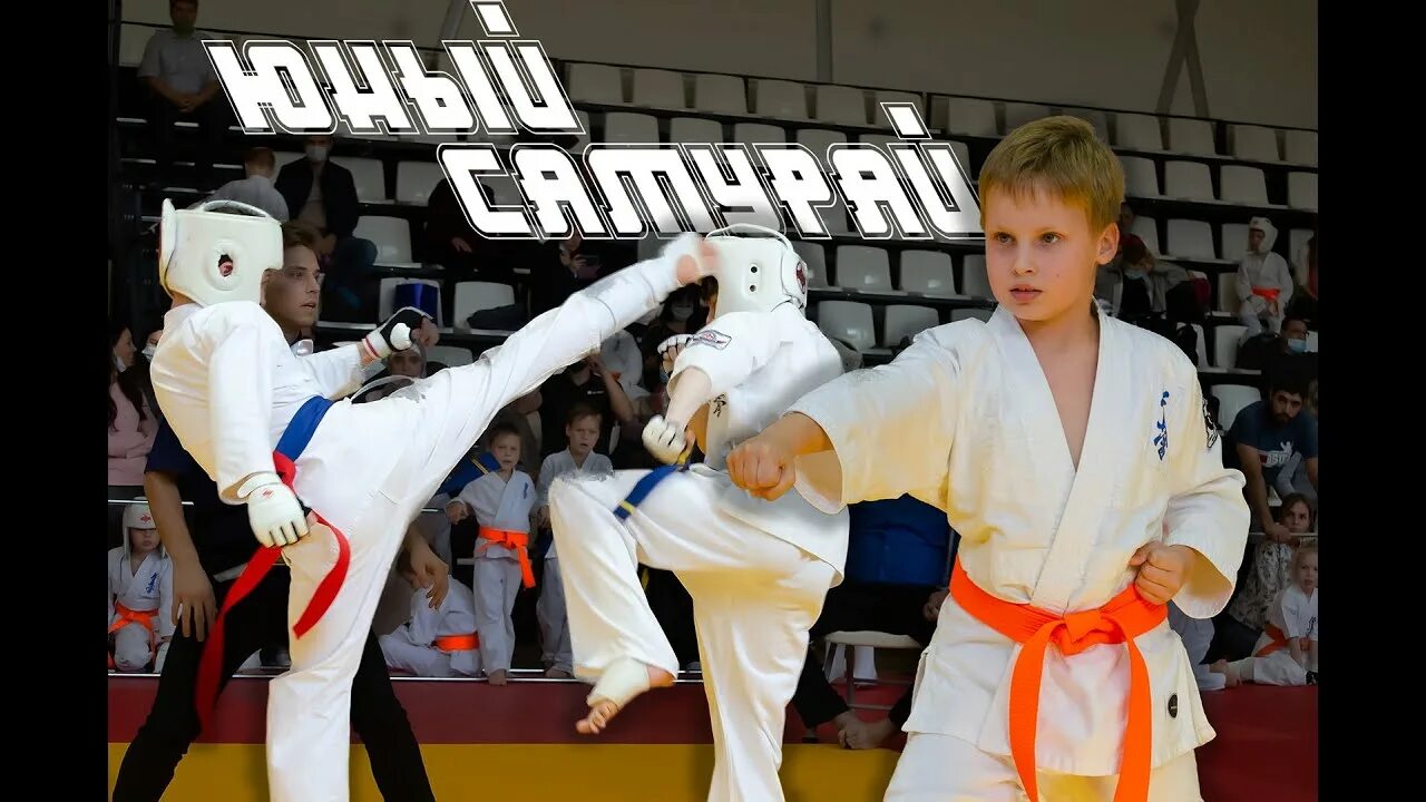 Юный самурай. Юный самурай турнир. юный самурай ульяновск косички каратэ. «юный самурай» верхняя пышма.. юный самурай 2025.