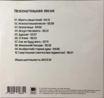 Песня убери