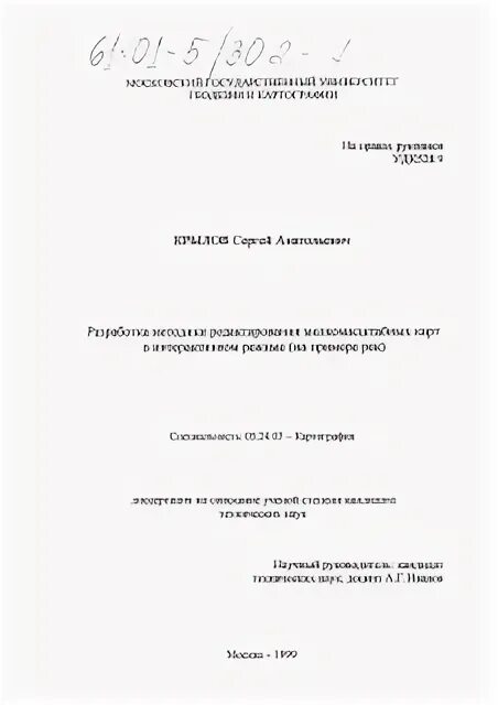 Автореферат режим. Автореферат режим