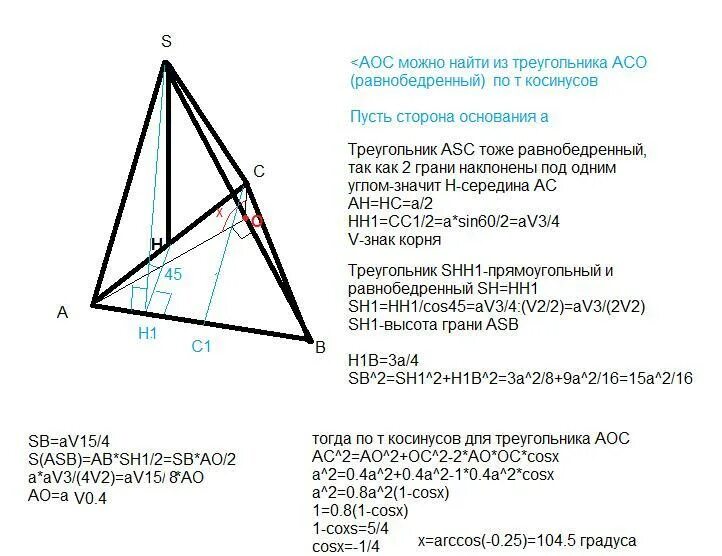 Треугольная пирамида SABC. Угол между боковой гранью и основанием пирамиды. Основанием пирамиды является ромб с острым углом a. В правильной треугольной пирамиде SABC.