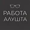 Работа алушта свежие вакансии женщинам. Работа алушта вакансии. Работа алушта свежие вакансии женщинам. Халтура. Вакансии в алуште.
