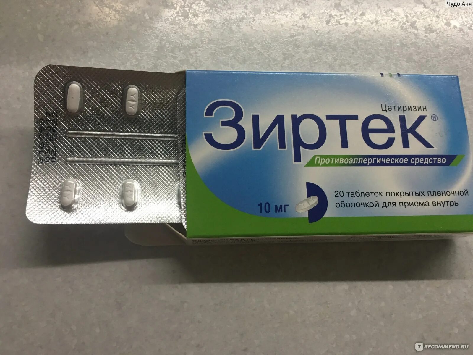 Как пить таблетки от аллергии. Таблетки от аллергии. таблетки от аллрегии д. для аллергия лекарства таблетки.