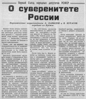 Объявление о суверенитете