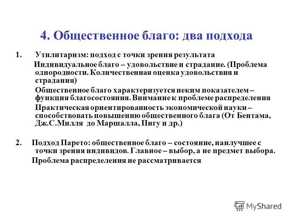 факторы влияющие на уровень зарплаты. достаток богатство. усиление дифференциации населения по уровню доходов. дифференциация доходов населения. благо состояния.