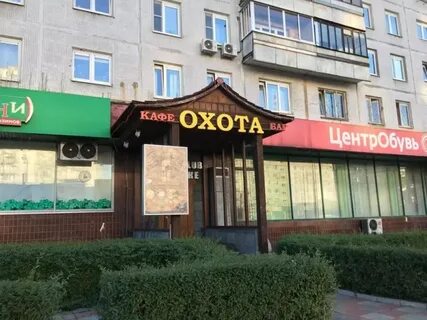 Бар есть охота