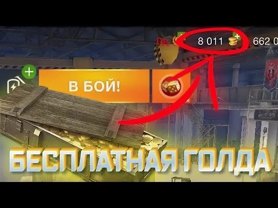 Как получить голду в 2025 году. Как получить голду в 2025 году
