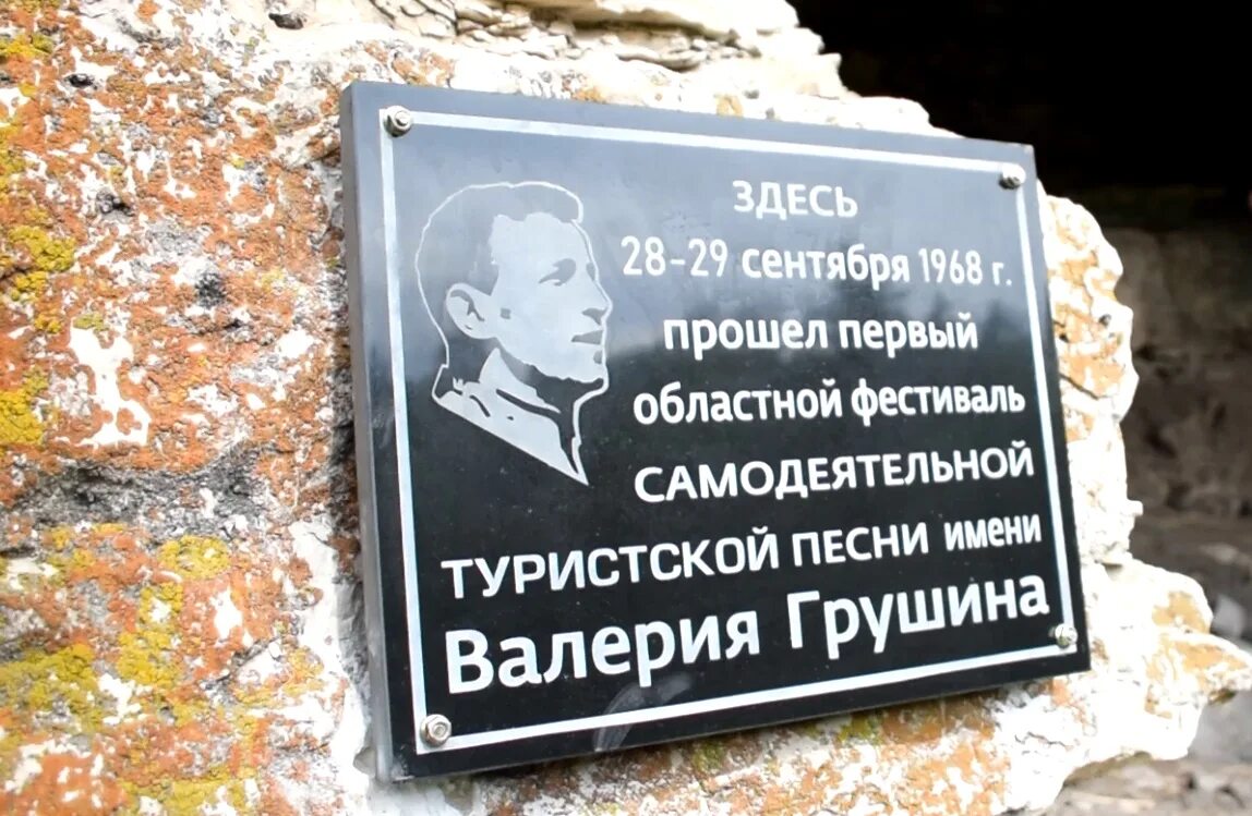 Грушинский фестиваль 1980. Почему грушинский получил такое название. Название ежегодного фестиваля авторской песни. Почему грушинский получил такое название. Грушинский фестиваль презентация.