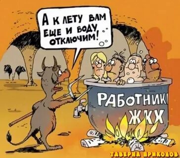 Тоже едим