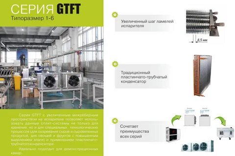 Каталог производство оборудования