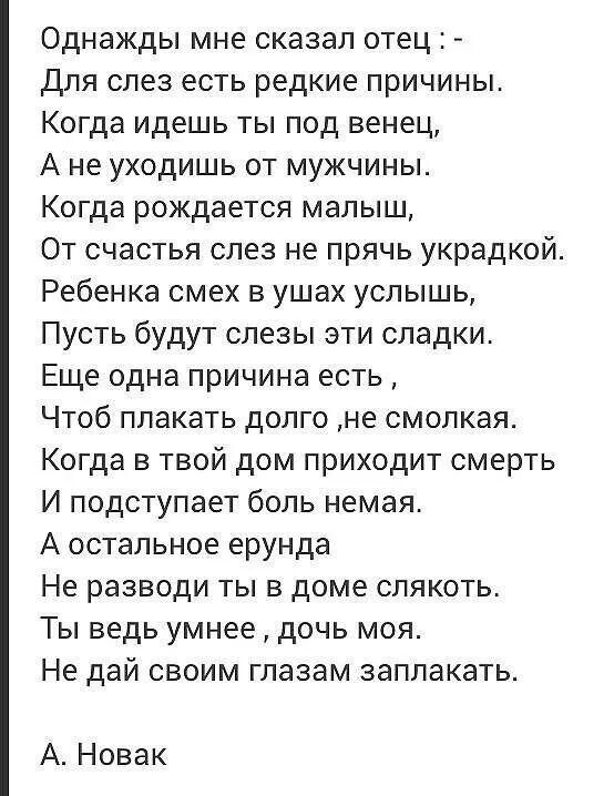 Стих про отца которого нет в живых. Стихи о папе которого нет. Стих про отца. Покойному папе стихотворение про папу. Грустные песни про папу