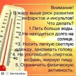 По утрам поднимается температура. Температура в жару. температура человека в сильную жару. температура тела в жару у человека. какая температура при жаре.