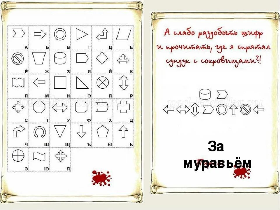 Задания для квеста. Задания для квестов. Головоломки для квеста для детей. Задания для квеста для детей 7 лет. Квест для детей 8 9