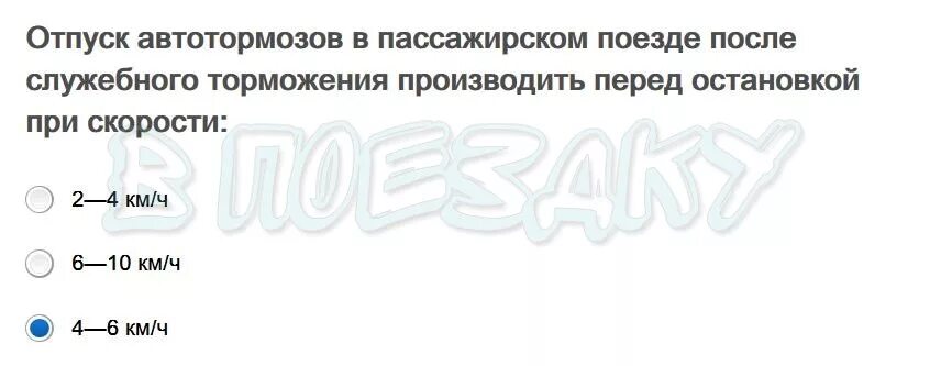 Полное служебное торможение грузового поезда. Отпуск тормозов в пассажирском поезде. Время стоянки после полного служебного торможения. Отпуск тормозов после экстренного торможения. Отпуск тормозов полное служебное торможение.