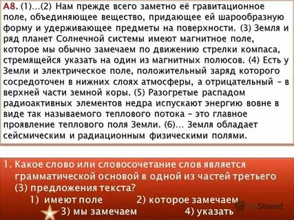 Предложение с словом сосредоточено