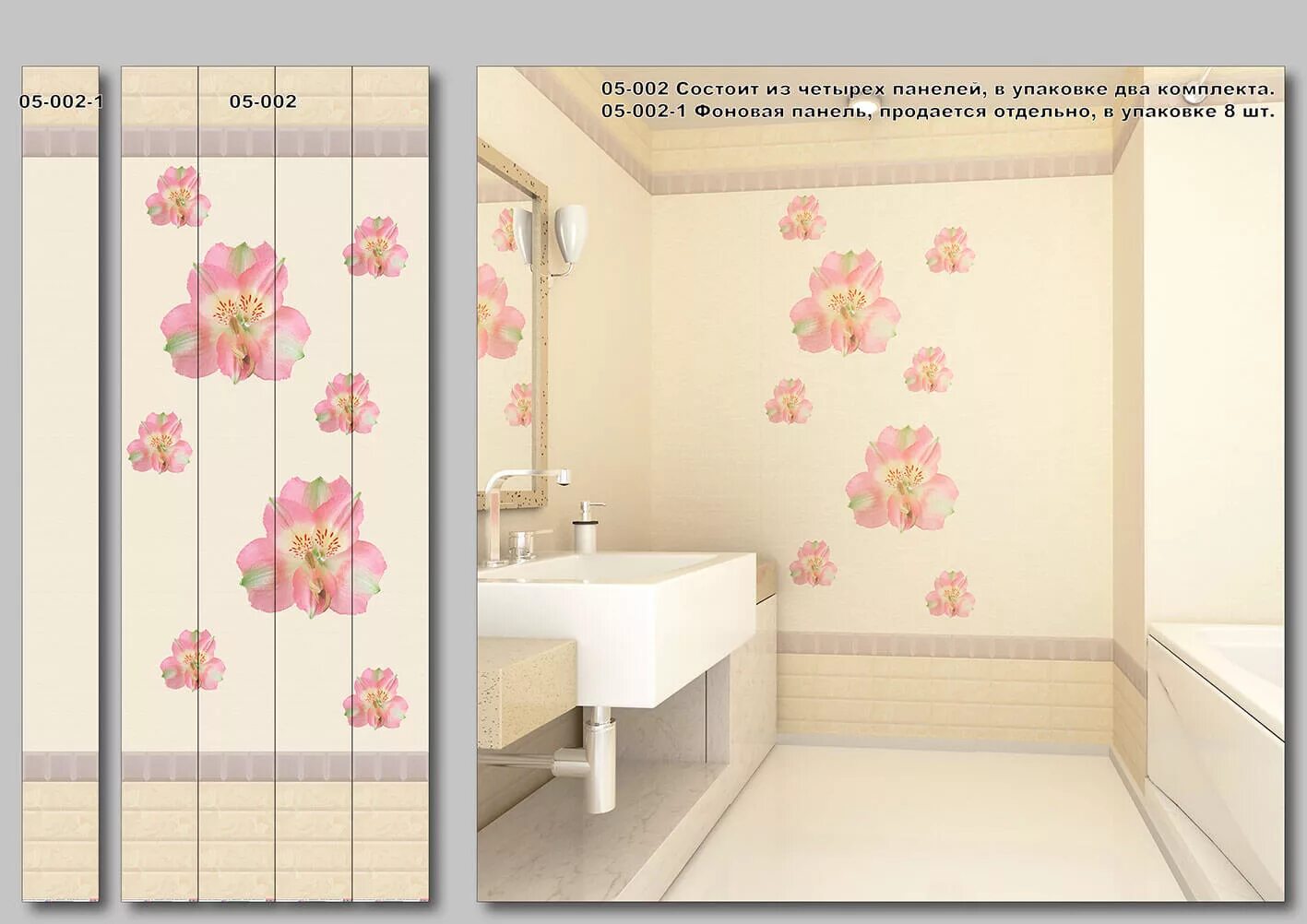 Панели для стен в ванной размеры. Панели пвх для ванной размеры. Ширина пластиковых панелей для стен. Панели для стен в ванной размеры. Панель пвх новита вальс бежевый.