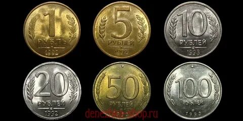 Монеты 1993