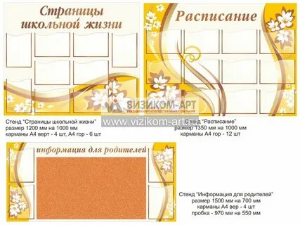 Расписание школы жизни