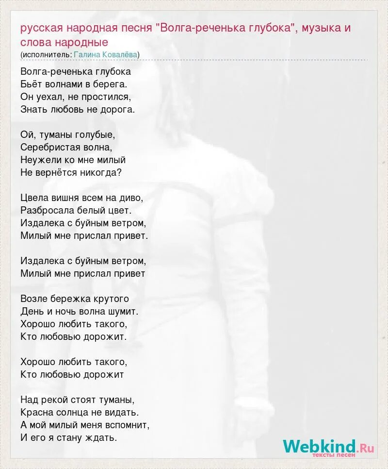 песни 1938 года. песня волга. народные песни о волге. река волга текст. символ реки волги.