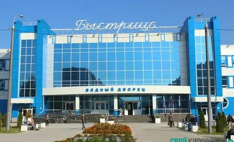 Быстрица киров