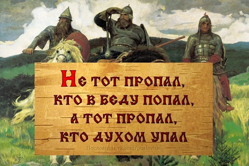 Песня так давно повелось от былинных